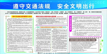 關(guān)于交通法規(guī)的詩(shī)句