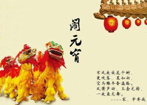 關(guān)于元宵佳節(jié)的古詩句