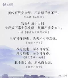 詩(shī)句,勵(lì)志