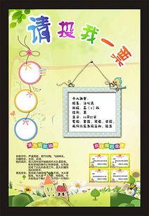 班委,詩(shī)句,競(jìng)選,干部
