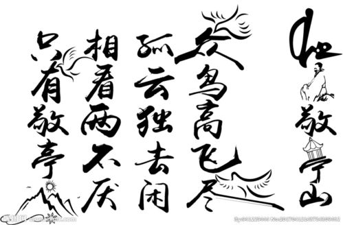 獨坐敬亭山古詩句解