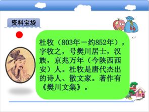 五級(jí)古詩(shī)三首:山行詩(shī)句