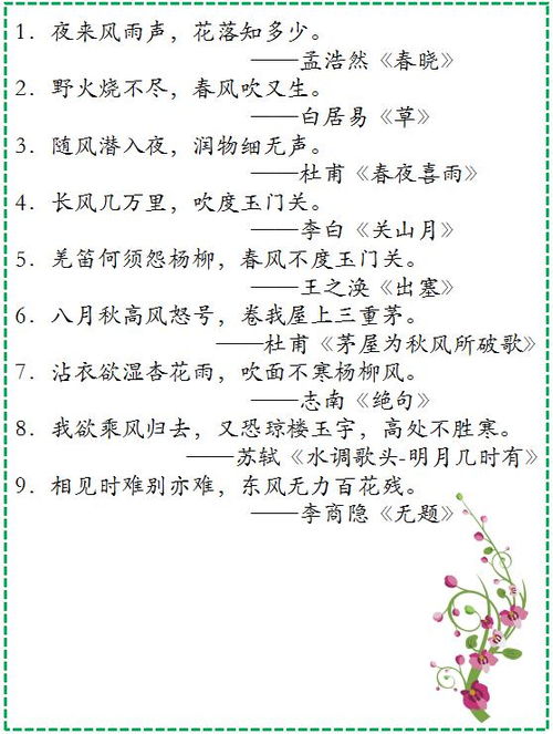 有關(guān)山詩(shī)句古詩(shī)詞