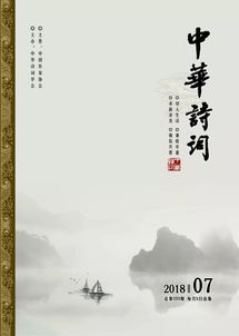 忠義,中表,古詩,詩句