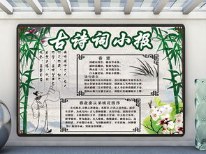 詩句,語文,手抄報