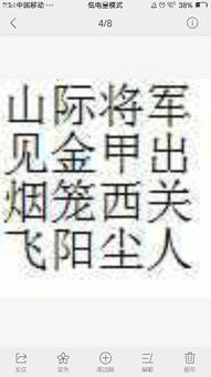 不字開(kāi)頭的古詩(shī)句