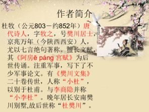 關(guān)于赤壁的常考詩句