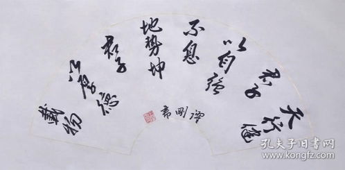 自強(qiáng)不息,詩(shī)句,君子