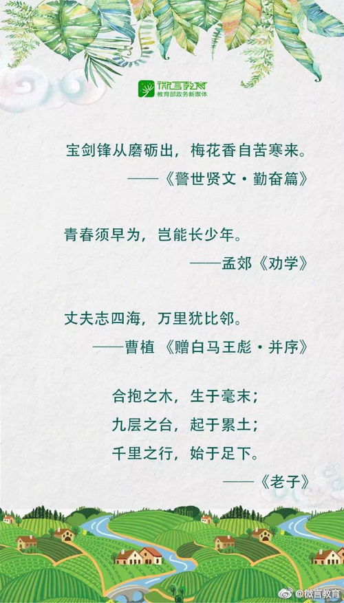 關于路的勵志詩句
