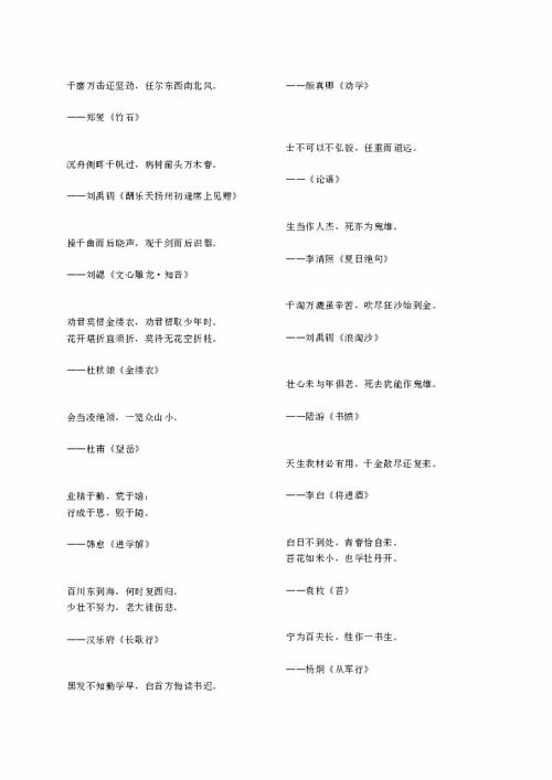 小學(xué)語文關(guān)于春天的詩句,小學(xué)語文關(guān)于雨的詩句,小學(xué)語文關(guān)于雪的詩句