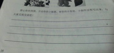 關(guān)于小發(fā)明詩句