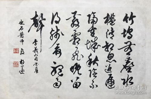 關(guān)于胡問遂詩句