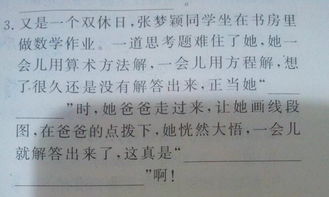 小學(xué)生根據(jù)情境填寫古詩(shī)句