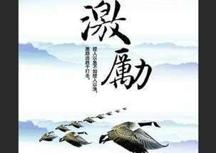 有文采激勵人的古詩(shī)句