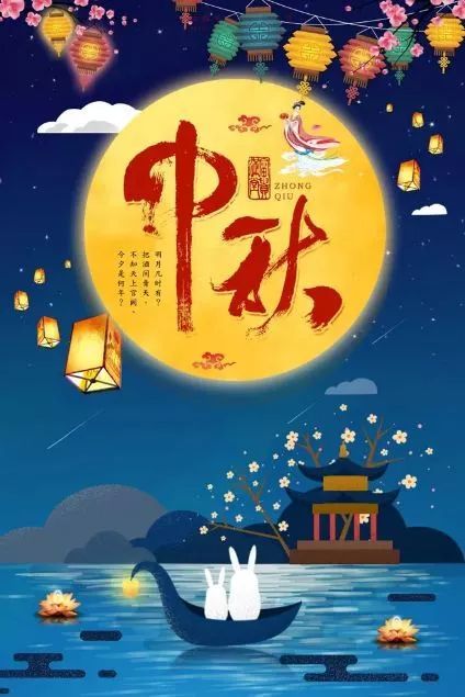 有關(guān)中秋的詩句古詩大全,關(guān)于玉兔的詩句古詩大全,關(guān)于中秋明月的詩句古詩大全