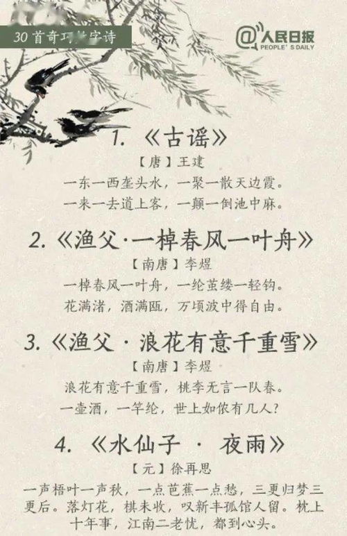 古詩(shī)詞,詩(shī)句,數(shù)字