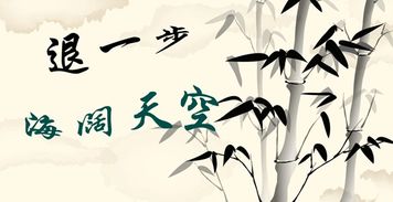海闊天空古詩句