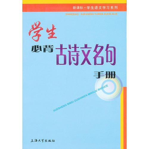 愛(ài)學(xué)校的古詩(shī)和名言,學(xué)校圖書(shū)館的墻上,張貼著一句名言,引用古詩(shī)名言寫(xiě)一段學(xué)校生活情景