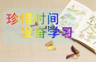 關(guān)于描述珍惜時(shí)間的詩(shī)句