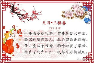 關于元旦的詩句古詩名言