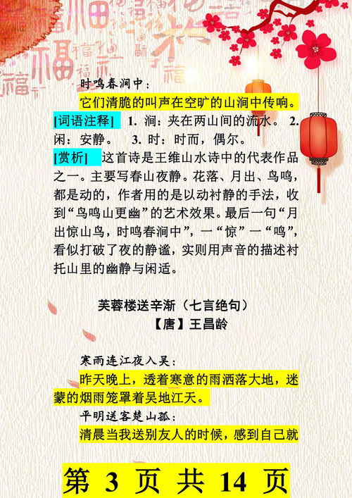 關(guān)于老師的古詩句或名人名言,關(guān)于老師的古詩句有哪些,關(guān)于老師的古詩句子