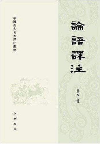論語關(guān)于堅(jiān)持的詩句