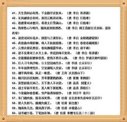 名句,詩(shī)句,小學(xué)語(yǔ)文
