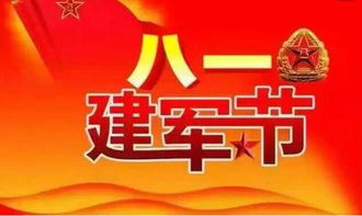 關(guān)于建軍節(jié)的詩(shī)句古詩(shī)