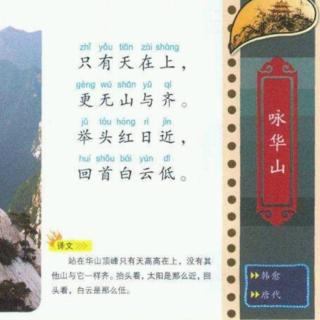 詠華山古詩詩句