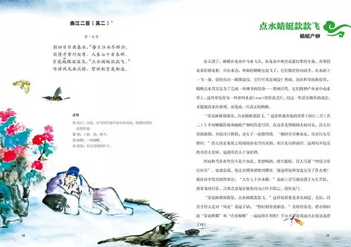 含有科學(xué)知識(shí)的古詩句