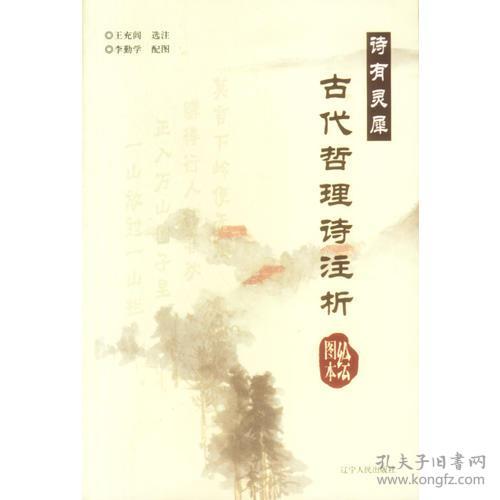 詩句,哲理
