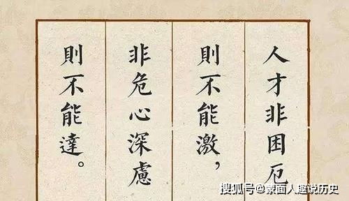 曾國(guó)藩關(guān)于識(shí)人的詩(shī)句