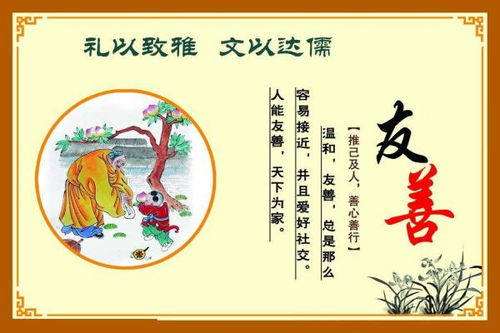 關(guān)于友善待人的詩句