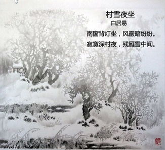 帶雪的詩(shī)句古詩(shī)