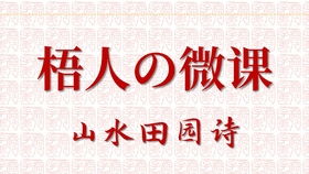 用古詩句來評課