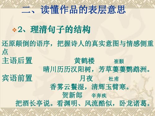 古詩句的評語