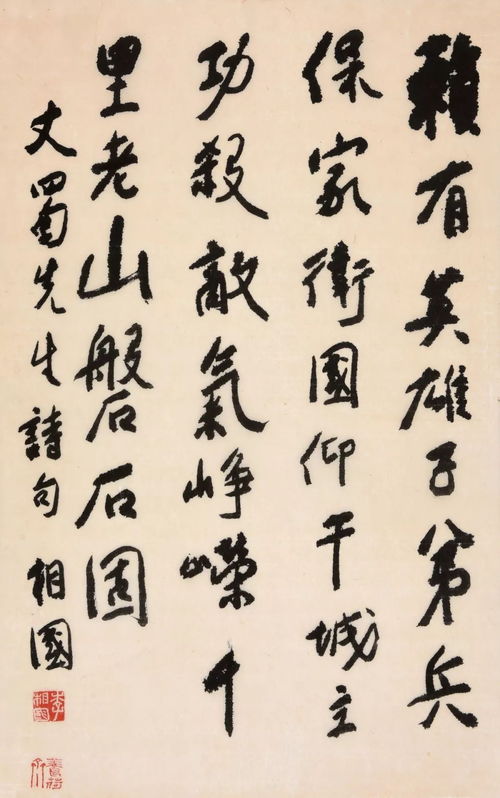 關于丈詩句