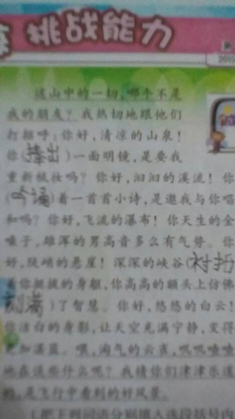運用反問(wèn)古詩(shī)句