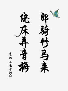 詩句,愛情