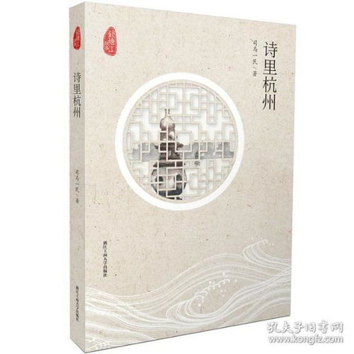 杭州,詩(shī)句,古人