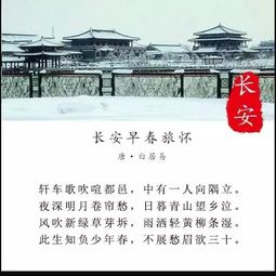 關(guān)于長(zhǎng)安歷史的古詩(shī)句