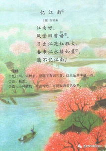 關(guān)于帶春的古詩(shī)句