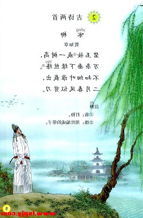 小學(xué)三年級描寫秋天的古詩,小學(xué)三年級描寫秋天的古詩都有哪些,小學(xué)一到三年級描寫秋天的古詩