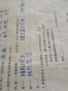 關(guān)于瑟瑟秋風(fēng)的詩句