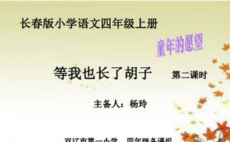 關(guān)于胡須的詩句