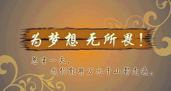 關于夢的詩句搞笑勵志