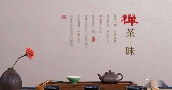 茶關(guān)于禪的詩(shī)句