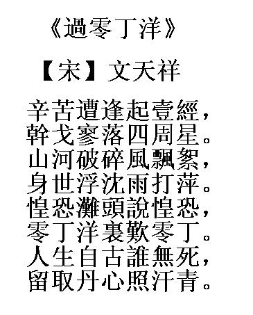 夏天愛國(guó)的詩句古詩