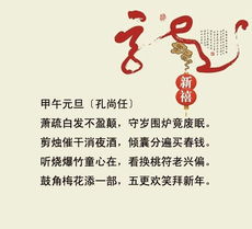 古詩,詩句,春節(jié)