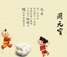元宵節(jié)的古詩(shī)句子